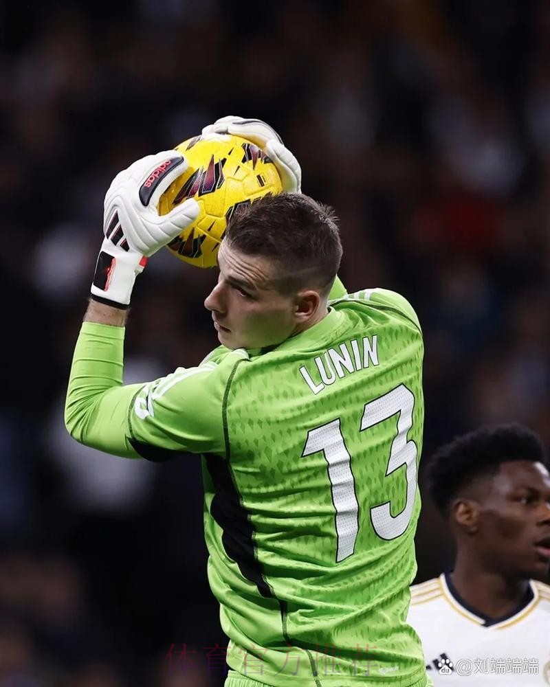 曾考虑离队!西媒:卢宁想为皇马效力多年 球员将续约